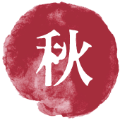 秋