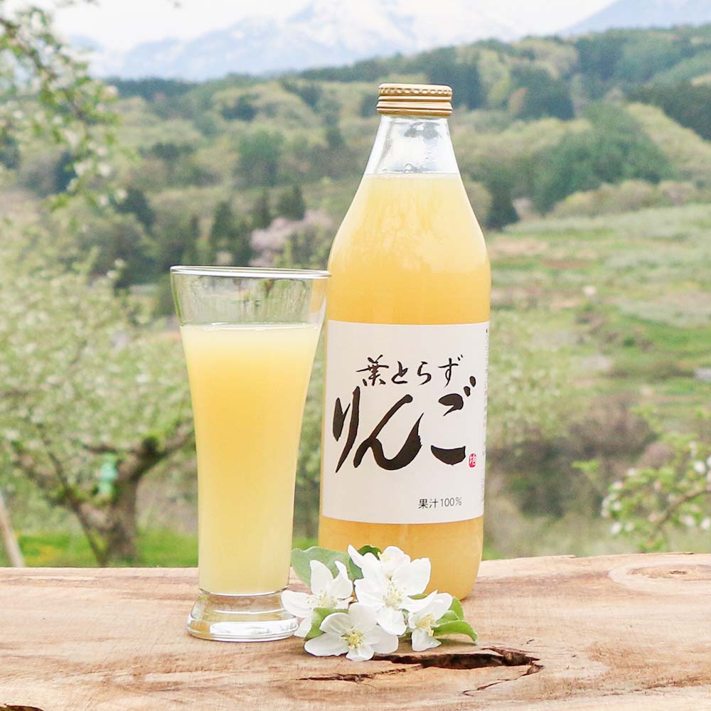 葉とらずりんごジュース